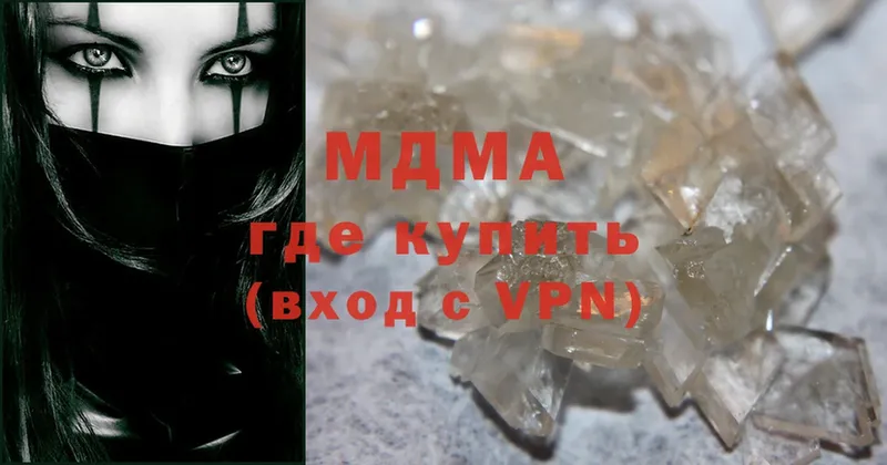 MDMA кристаллы  Закаменск 